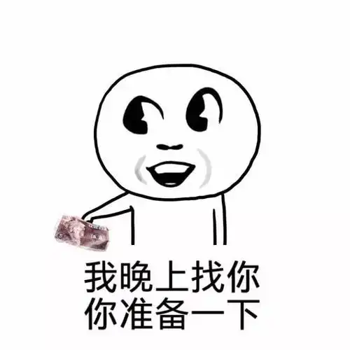 什么垃圾水货衣带(呸)表情包 - 表情图