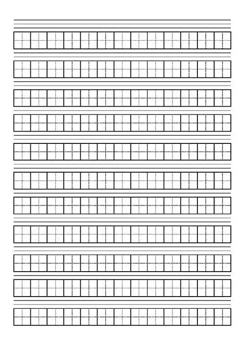 汉语拼音田字格作业本模板答案