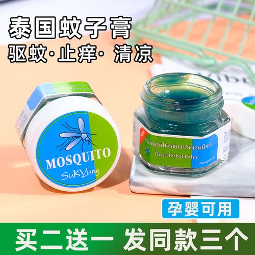 泰国sukyung蚊子牌绿药膏蚊子膏蚊虫叮咬舒缓止痒清凉油13g正品