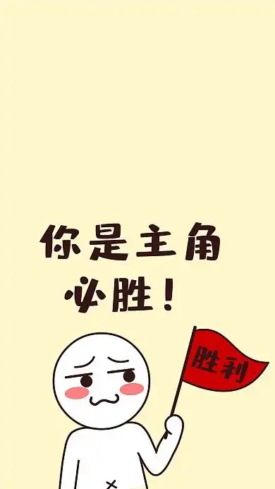 胜利卡通主角浅黄色简约可爱手机壁纸