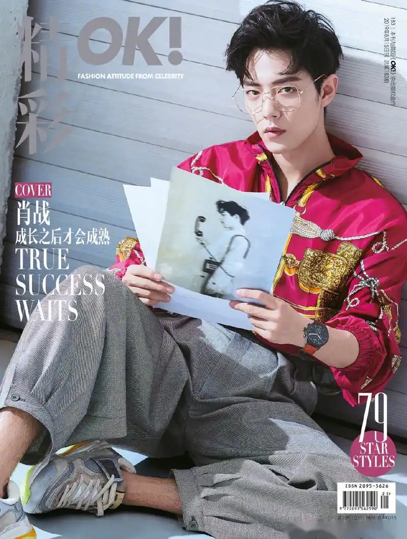 精彩》杂志封面 内页照片也太帅了 肖战的时尚感杠杠的 这本杂志我买