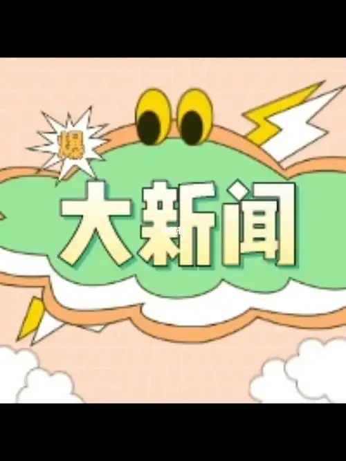 朝元4g智能音箱新闻联播