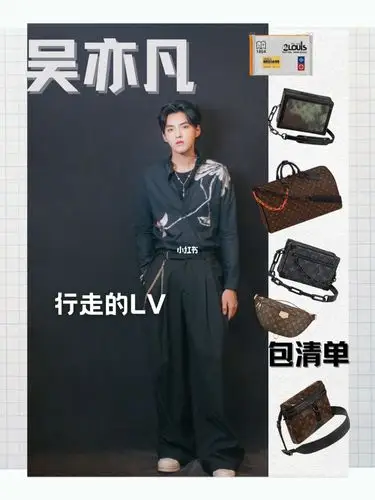 怎么样_旅行包_粉红_邮差包_毛衣_吴亦凡同款lv软盒子包_时尚_箱包