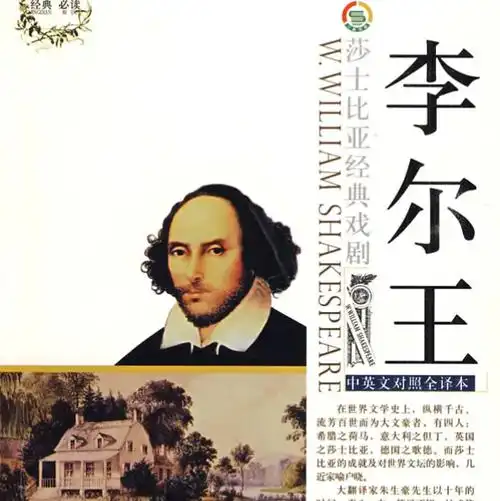 莎士比亚十大经典作品排名-四大悲剧皆上榜(哈姆雷特评价高)-排行榜