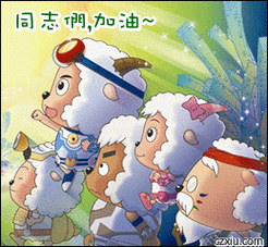 全部加油相关的搞笑图片_qq表情_微信表情_在线制作 - 彩字秀