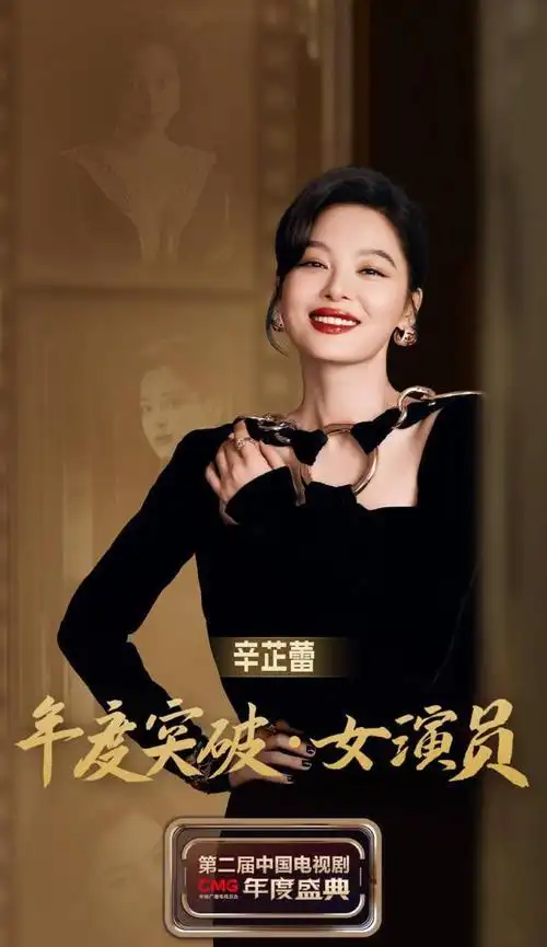 电视剧|女演员|她的演技|二级演员|2024甲辰龙年春晚_网易订阅