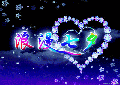 明日七夕送给全天下的有情人赶紧打开看看越快越好