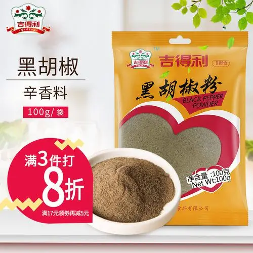 吉得利 黑胡椒粉100g 调味料寿司 披萨烤肉牛排料理调料_7折现价11.