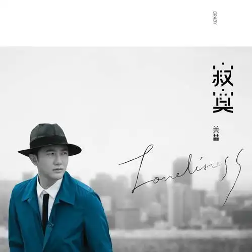 关喆-《想你的夜 (acoustic guitar)》mp3歌词下载 - 爱歌词库网
