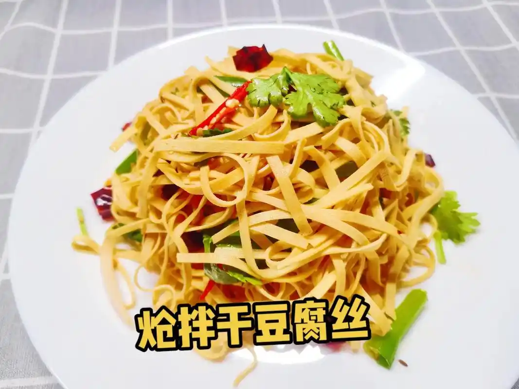 炝拌干豆腐丝#创作灵感 #图文 #美食 #抖音美食推荐官 # - 抖音