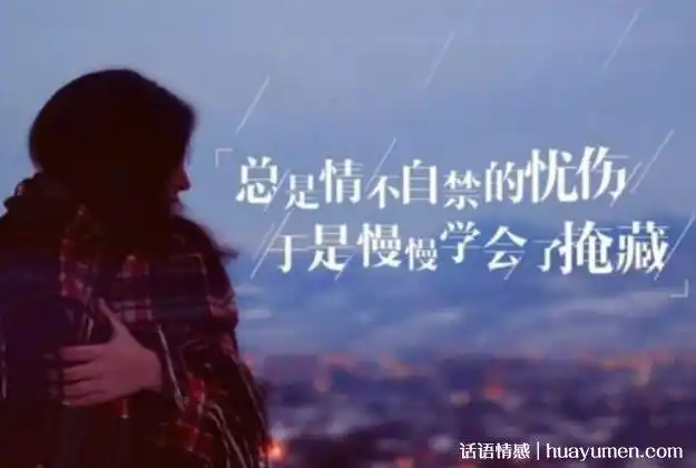 过去回忆的感慨文,唤起了过去的悲伤心情来说 _澄迈房产网