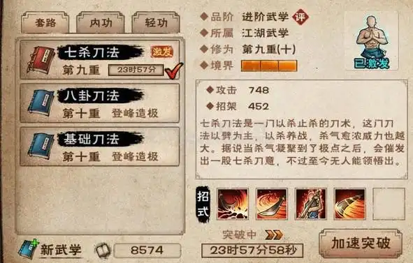 烟雨江湖商昊乾怎么加点 商昊乾怎么选择武学