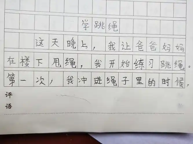 王馨悦的暑假日记