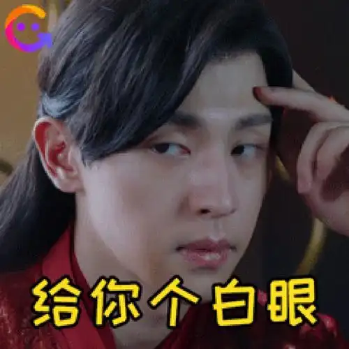 太🉑啦😎#邓伦表情包