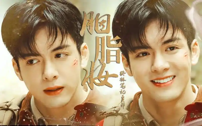 曾舜晞吴邪颜向混剪胭脂妆清新脱俗小郎君出水芙蓉弱官人