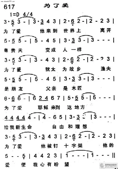 赞美诗歌谱-恩泉佳音-基督教歌谱网基督教简谱网歌谱网 诗歌下载