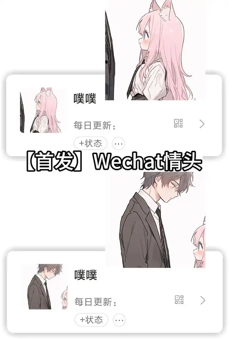 【首发】动漫情侣头像|最萌身高差.midjourney绘制  - 抖音