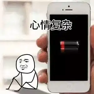 心情复杂表情包67