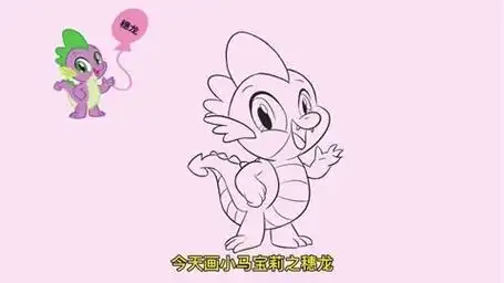 小马宝莉简笔画之穗龙#procreate绘画 #ipad绘画 #绘画过程