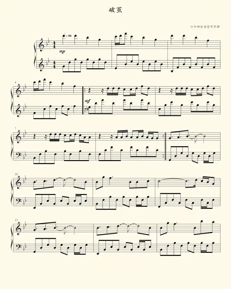 张韶涵《破茧》 《斗罗大陆》主题曲 #琴谱 #流行钢琴 #五 - 抖音