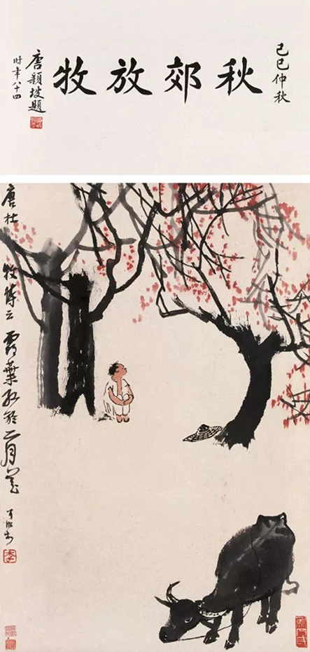 李可染画牛:多一笔嫌碎,少一笔不够_健康中国_中国网