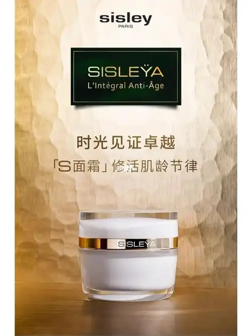 希思黎抗皱修活御致臻颜霜