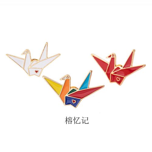 易烊千玺胸针可爱爱心炫彩千纸鹤高级胸针祈福送闺蜜书包服饰挂件