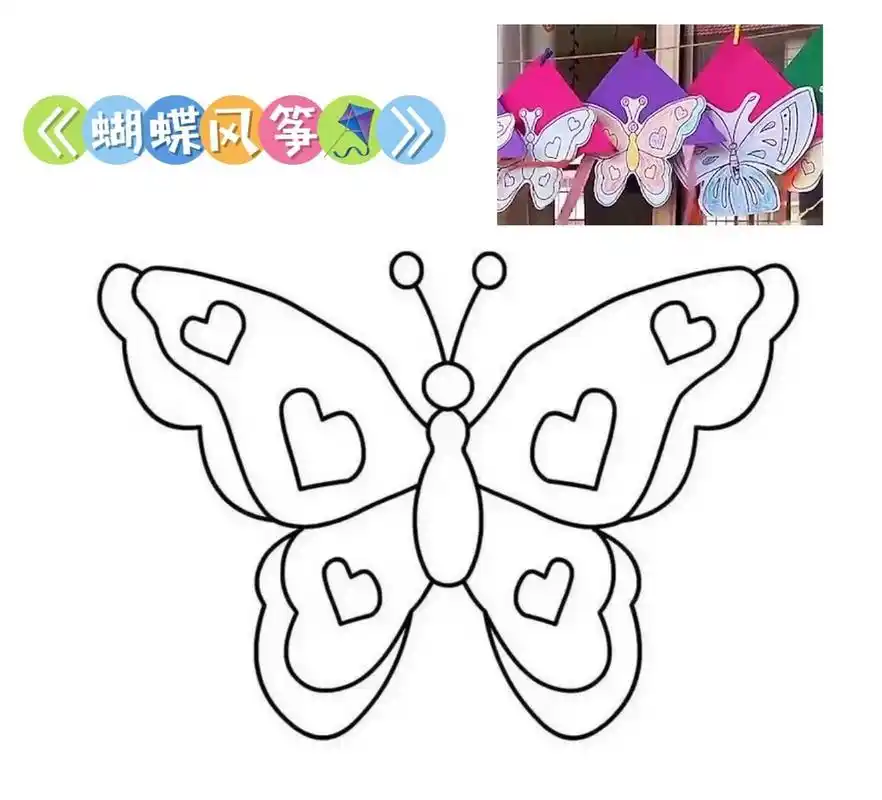 91春天蝴蝶03风筝9315打印素材