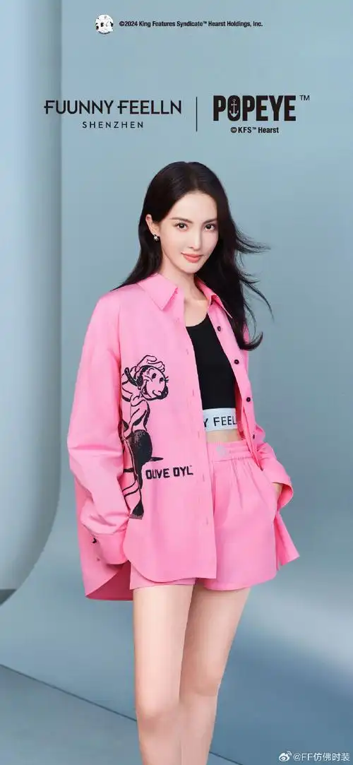 ff仿佛|大力水手64联名系列##金晨同款