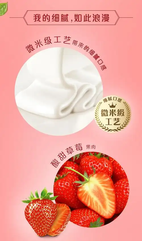 草莓味贮存条件:冷冻-18℃保质期:540天规格:单支装净含量:270克包装