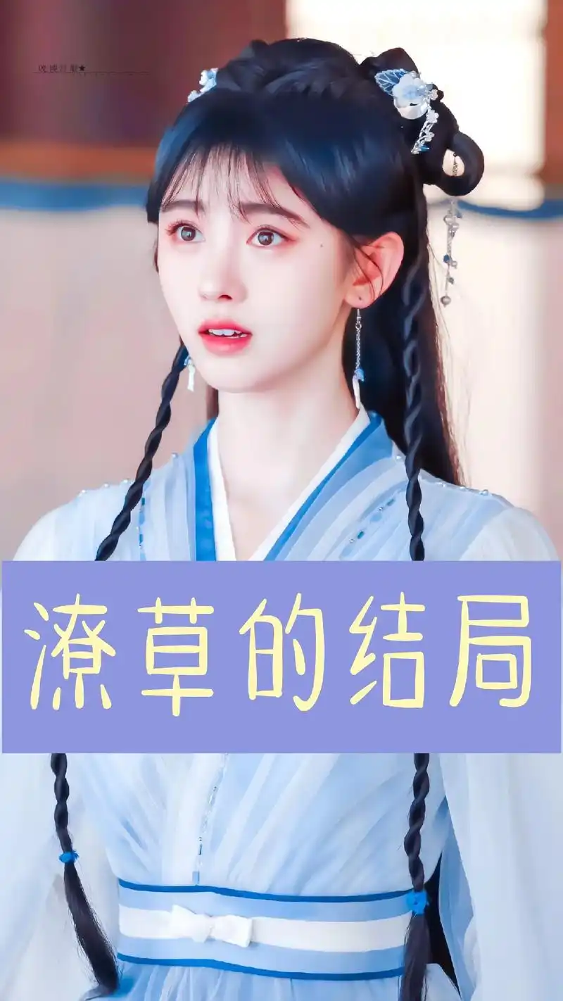 潦草的结局 永远配不上 真诚的爱 #鞠婧祎  #文字控  # - 抖音