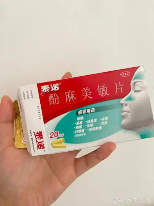 到底泰诺一次吃几颗啊