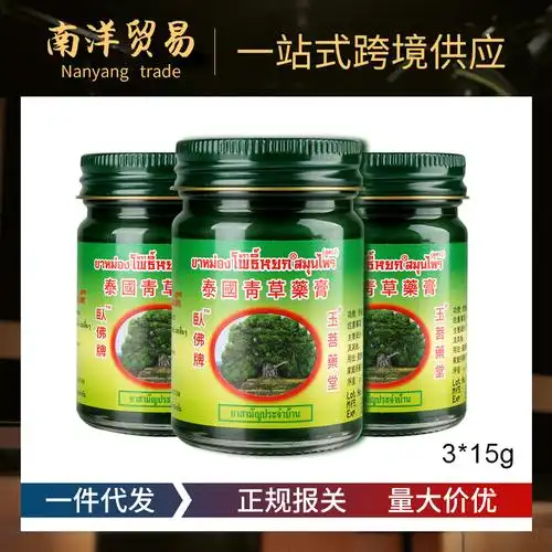 现货泰国青草薬膏玉菩堂金卧佛树标泰中和青草药膏原装正品清凉油