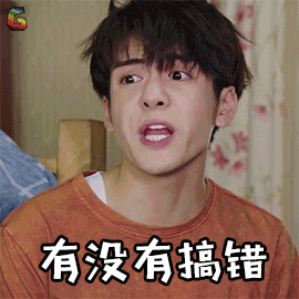 曾舜晞有没有搞错soogifsoogif出品gif动图_动态图_表情包下载_soogif