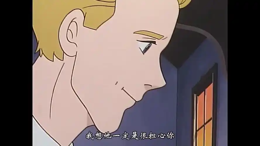 1990年日本动画我的长腿叔叔姜年