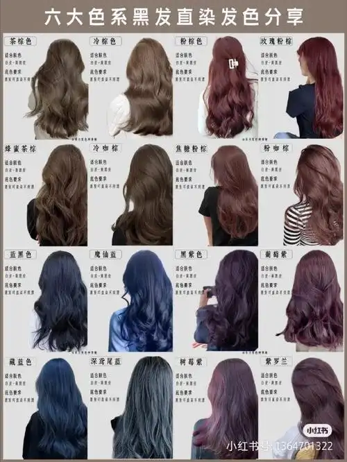 高考完头发染什么颜色好##高考之后有哪些愿望可以实现#不用漂的发色