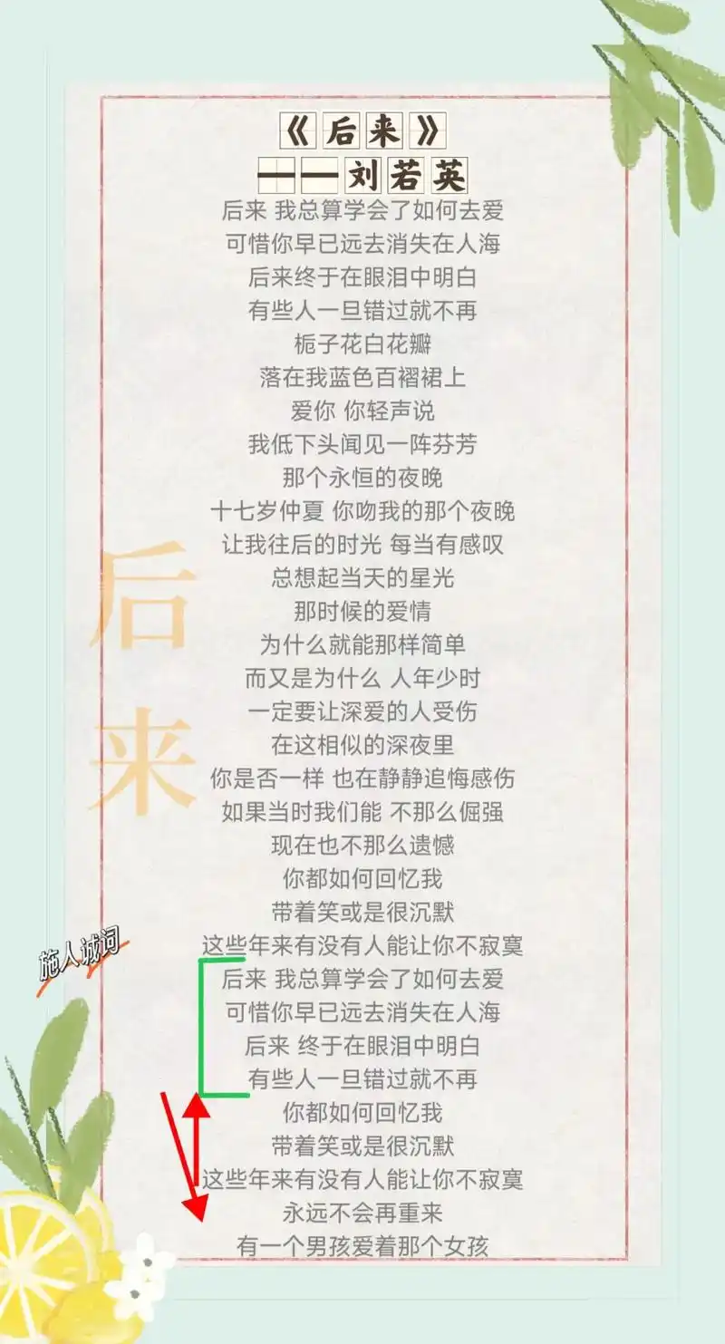 带有后来歌词的歌