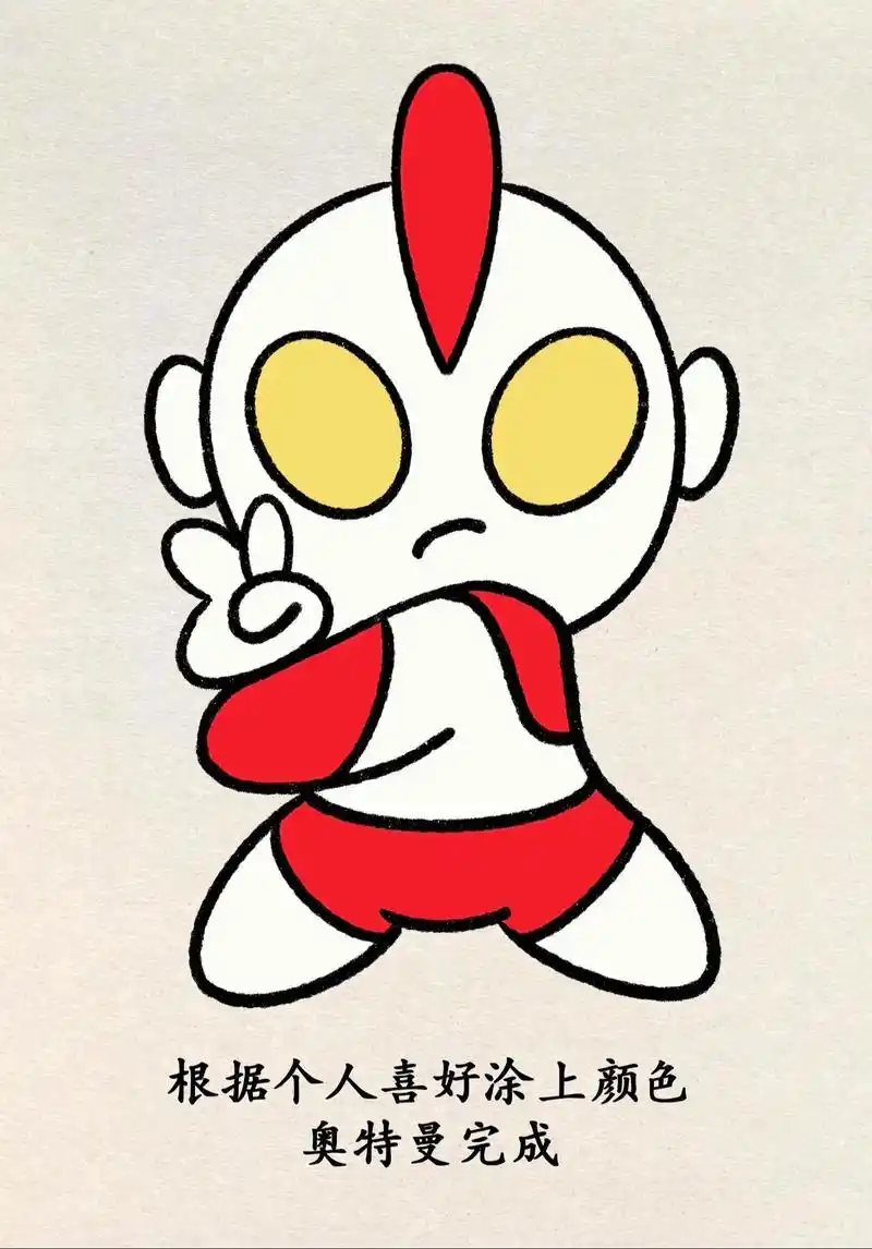 奥特曼.#挑战每天一幅简笔画 第十五天 #简笔画 #跟着抖音 - 抖音