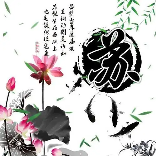 中国风百家姓头像,古风荷花款藏头诗微信头像,不要错过!