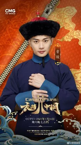 曹骏清宫装##衣尚中国#曹骏@曹骏neil真的好适合古装正剧啊!