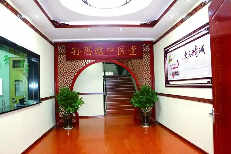 【铜川70年】弘扬中医药文化,我们走在全国前列_孙思邈