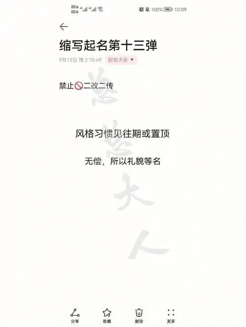 缩写起网名第十三弹耶耶耶附十二弹汇总