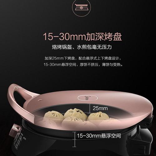 美的电饼铛电饼档家用双面加热煎烙饼锅新款自动断电加深加大正品