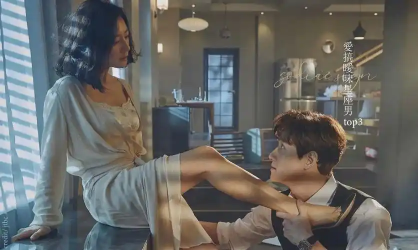 爱搞暧昧星座男top3 非单身却不跟异性保持距离