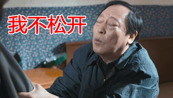 都挺好苏大强表情包分享