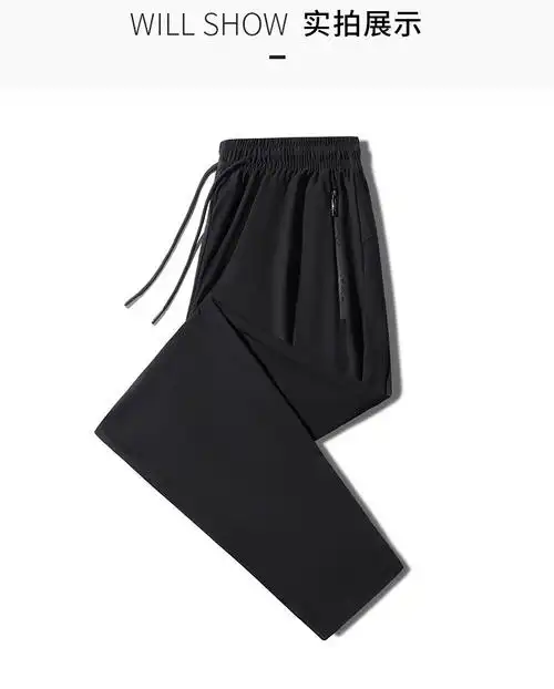 冰丝裤男裤休闲裤男士薄款夏季2022新款速干运动加肥加大码束脚黑色