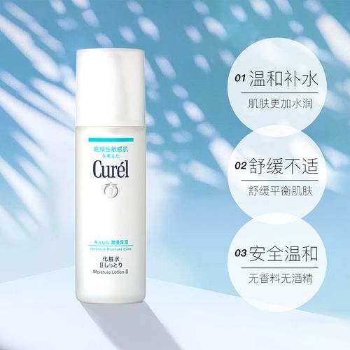 国内专柜curel珂润润润保湿化妆水ii150ml补水化妆水
