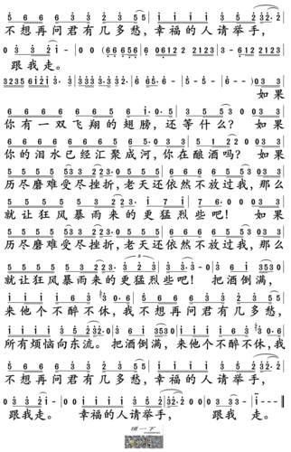 把酒倒满简谱李晓杰演唱孙世彦制谱