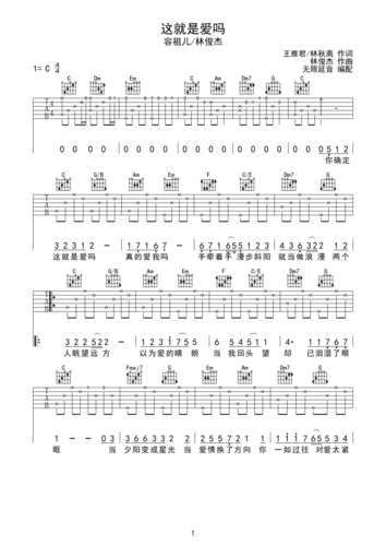 这就是爱吗容祖儿