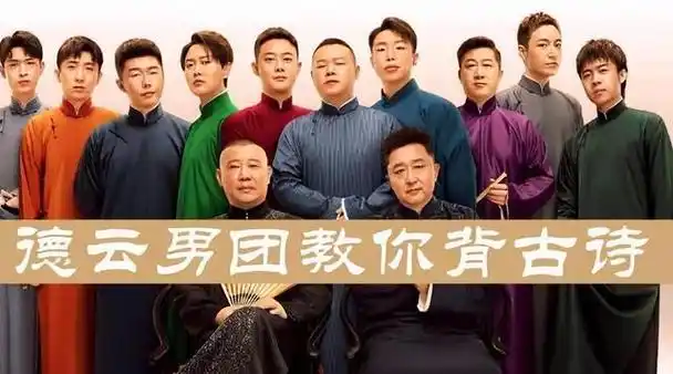 曹云金未说谎郭德纲徒弟周九良说漏嘴在德云社学习要花不少钱